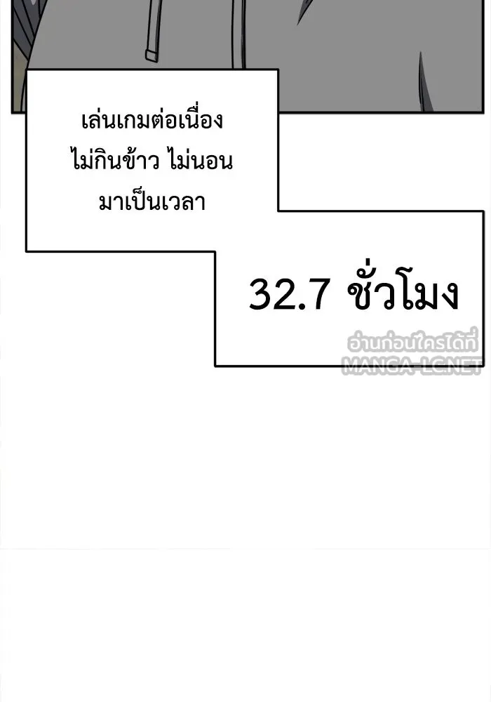 ช่วยเปลี่ยนฉันที ตอนที่ 211. ซีซัน 2 แบคซูยง 3 รูปที่ 75