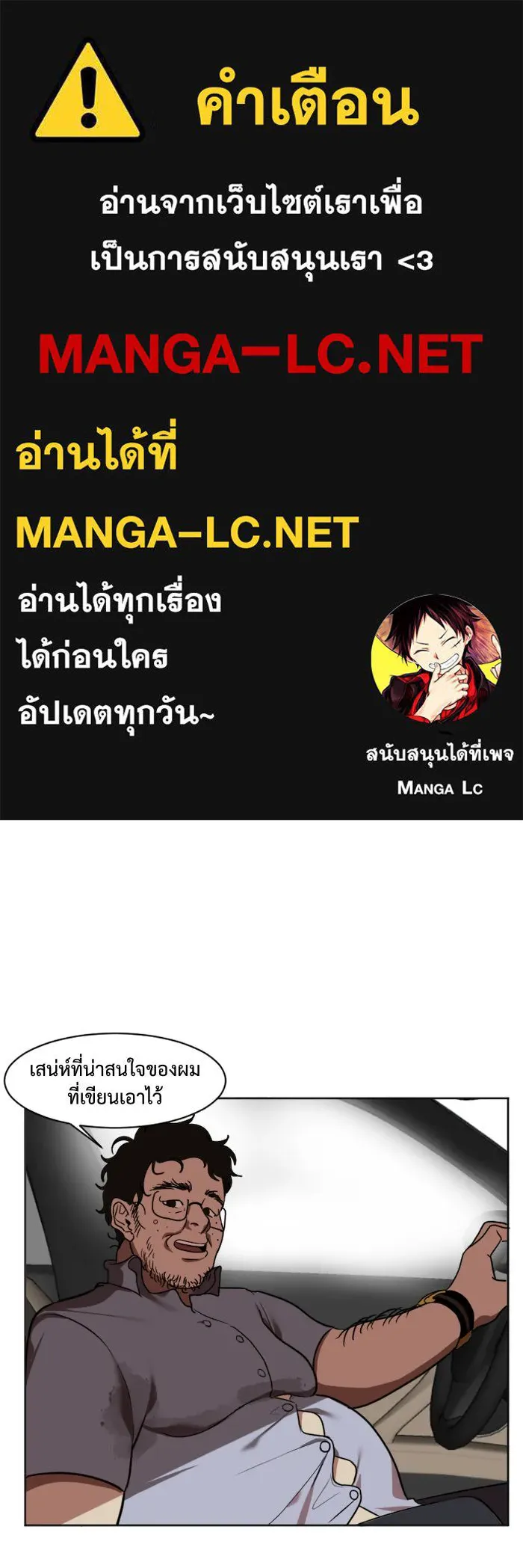 ช่วยเปลี่ยนฉันที ตอนที่ 7. ชเวโบยุน 7 รูปที่ 1