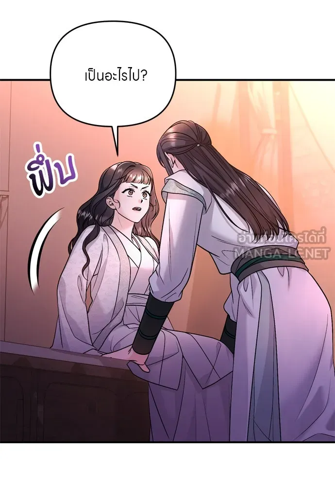 ข้าเนี่ยนะเป็นพระสนม ตอนที่ 65 สิ่งที่หลงเหลือในที่ที่เจ้าอยู รูปที่ 66