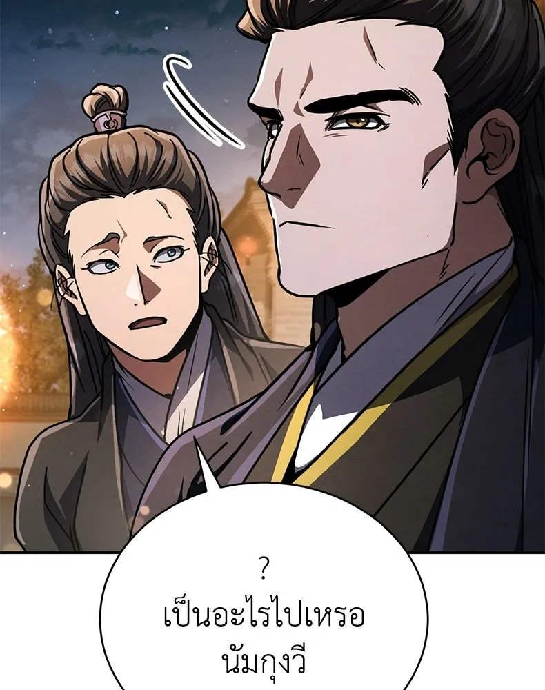 กำปั้นราชันคืนชีพ ตอนที่ 45 รูปที่ 185