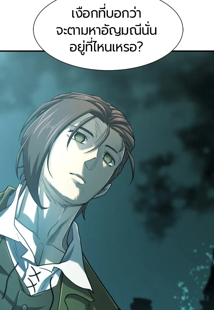 ยอดสถาปนิกผู้พิทักษ์อาณาจักร ตอนที่ 127 รูปที่ 43