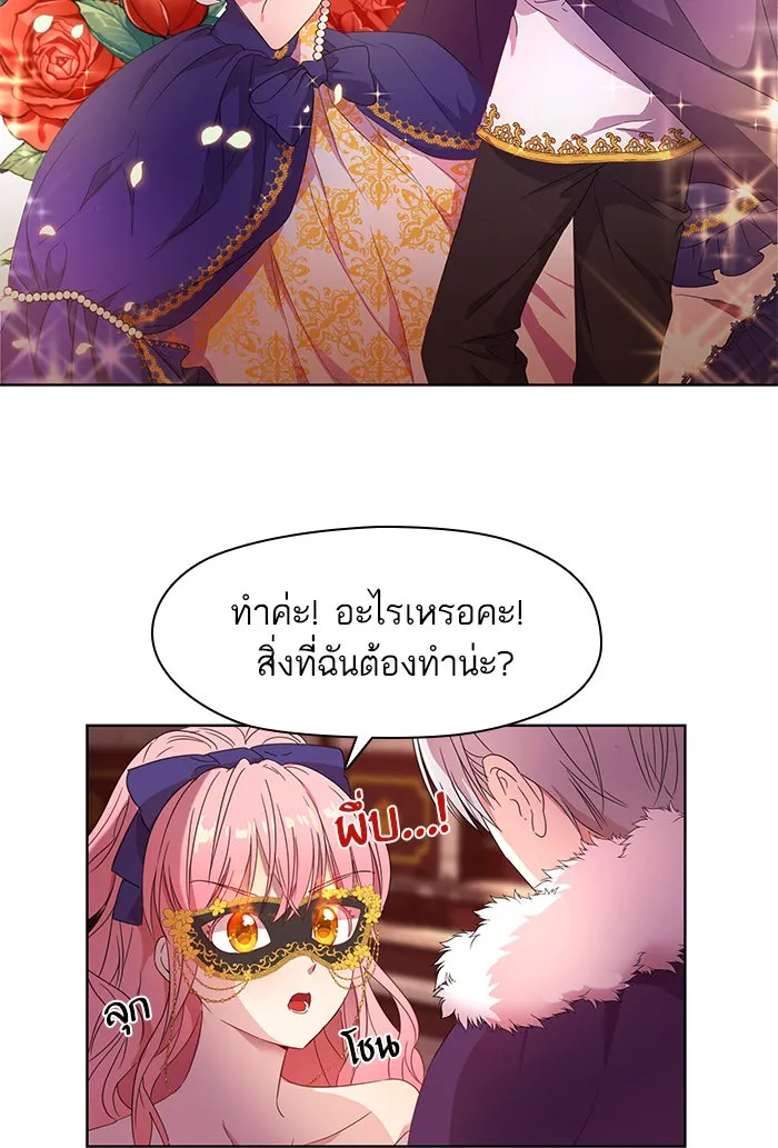 หวานใจสุดโหดโหมดเชื่อง ตอนที่ 4 รูปที่ 19