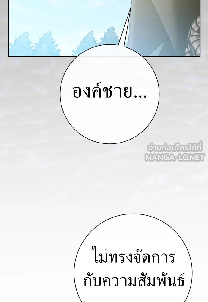 ชิงชีวิตพลิกลิขิตชะตา ตอนที่ 212. ออกไปนอกกรงนกกันเถอะ(3) รูปที่ 111
