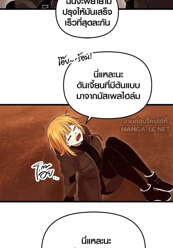 พลิกชะตาคว้าไอเทมระดับเทพ ตอนที่ 71 รูปที่ 42