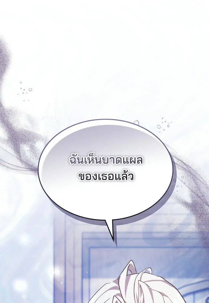 เหตุผลที่นางร้ายจับดาบ ตอนที่ 33 รูปที่ 65