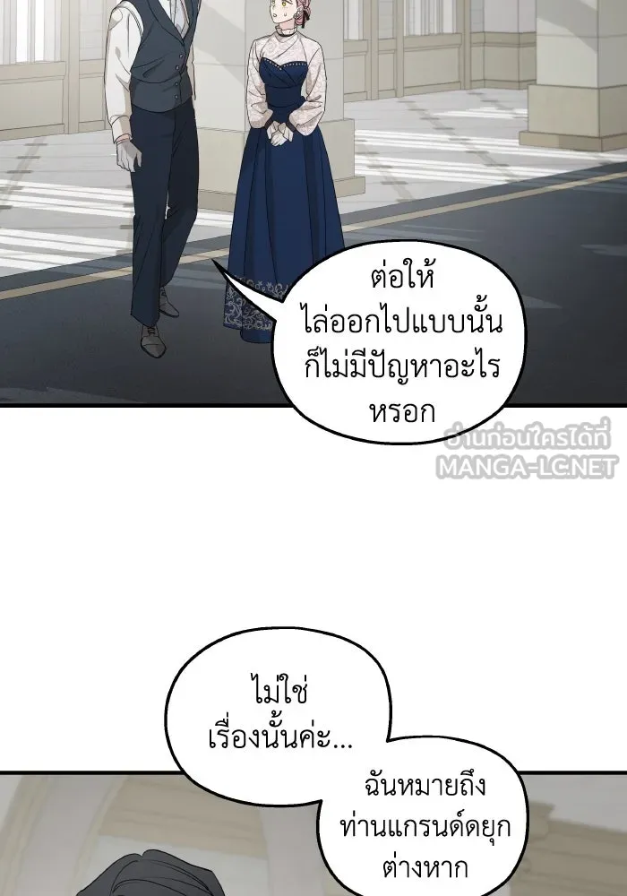 ครอบครัวสามีเห็นทีจะคลั่งรัก ตอนที่ 68 รูปที่ 114