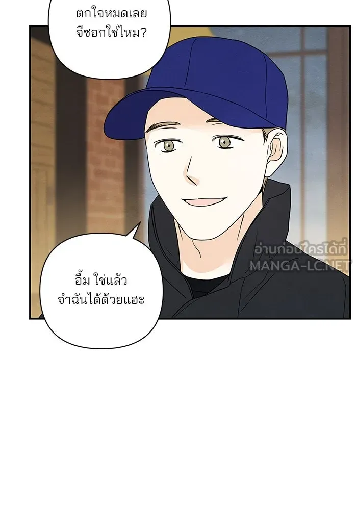 ปุลโซราได้เวลาดัง ตอนที่ 60 รูปที่ 33