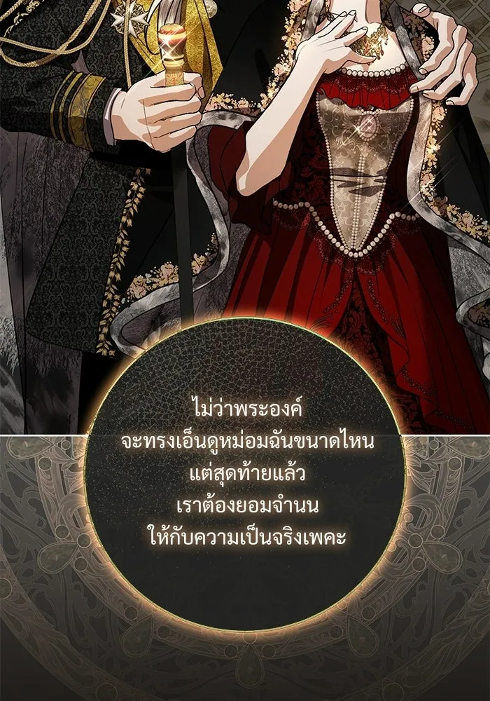 แด่ชู้รักของสามี ตอนที่ 110 รูปที่ 58