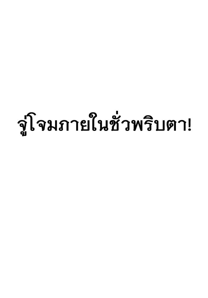 ราชินีนักบู๊ ตอนที่ 34 รูปที่ 62