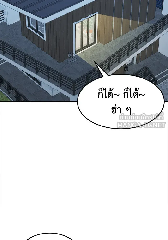 ช่วยเปลี่ยนฉันที ตอนที่ 227. ซีซัน 2 โจเยบิน 9 รูปที่ 117