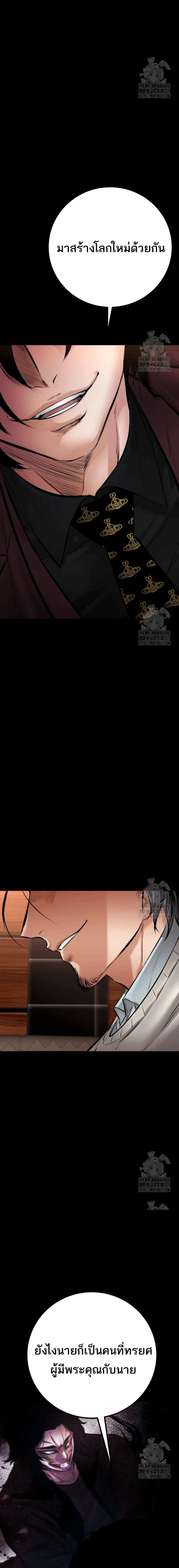 Blade of Retribution ดาบแห_งการลงท_ณฑ_ ตอนที่ ตอนที่ 29 รูปที่ 25