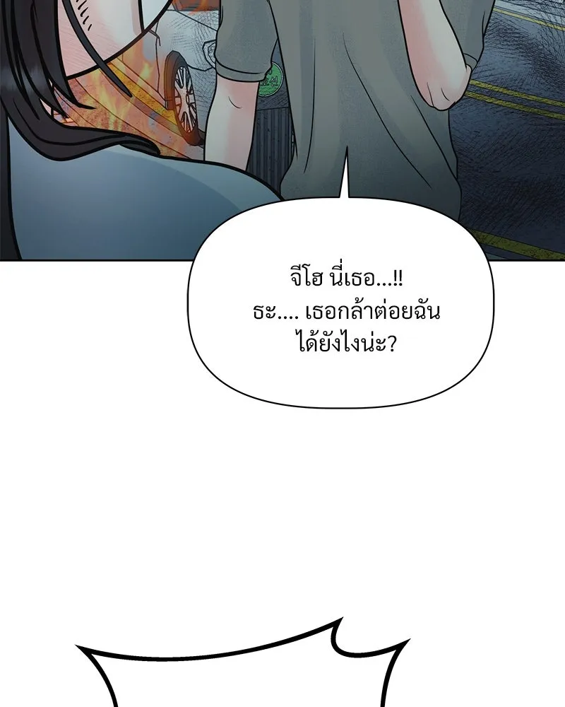 รักนี้ไม่ต้องมีเซนส์ ตอนที่ 6 รูปที่ 40