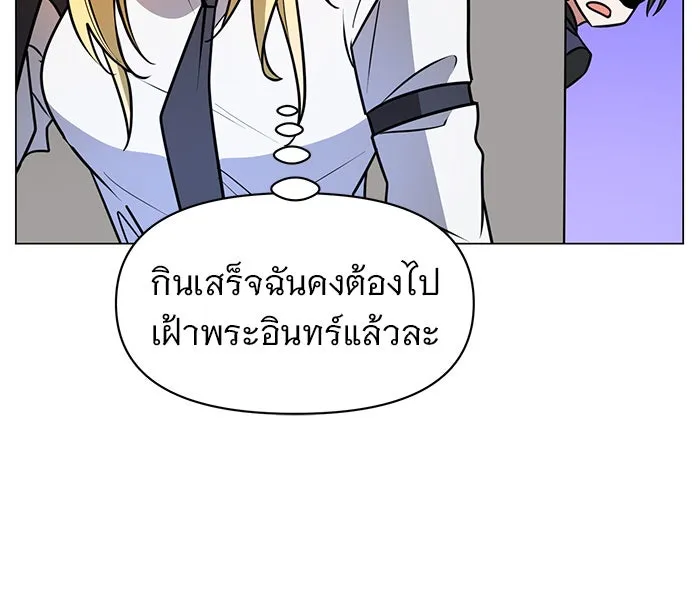 อะคาเดมีนี้เห็นทีจะเจ๊ง ตอนที่ 73 รูปที่ 73