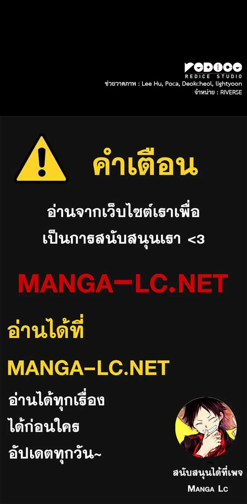 เกิดอีกทีเป็นว่าที่ประมุขลัทธิมาร ตอนที่ 86 รูปที่ 210