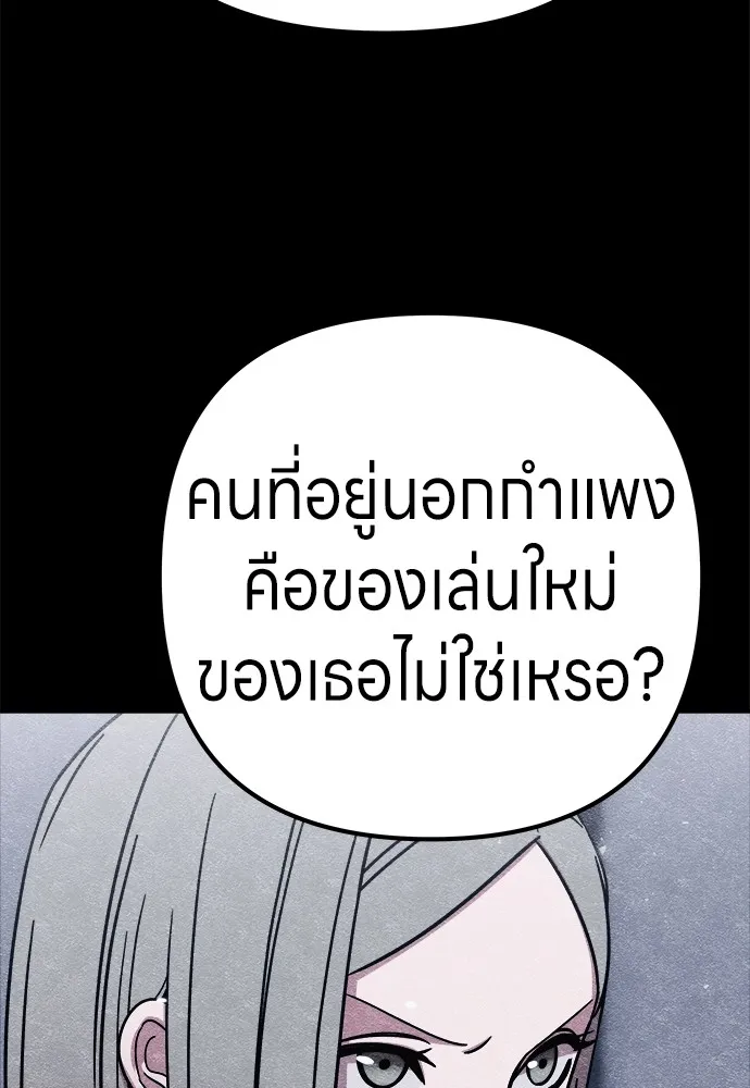 Zombie X Slasher ตอนที่ 7 รูปที่ 23