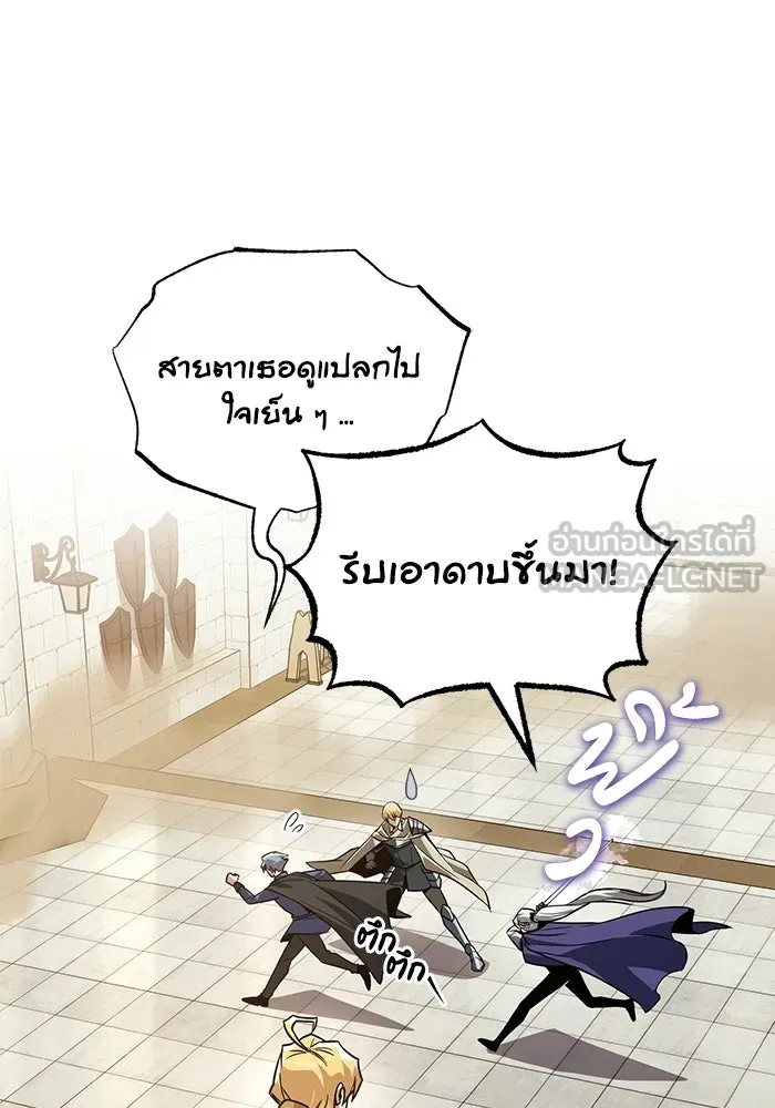 ชีวิตพลิกผันของลอร์ดผู้เกียจคร้าน ตอนที่ 127 แขกที่แอบมา รูปที่ 9