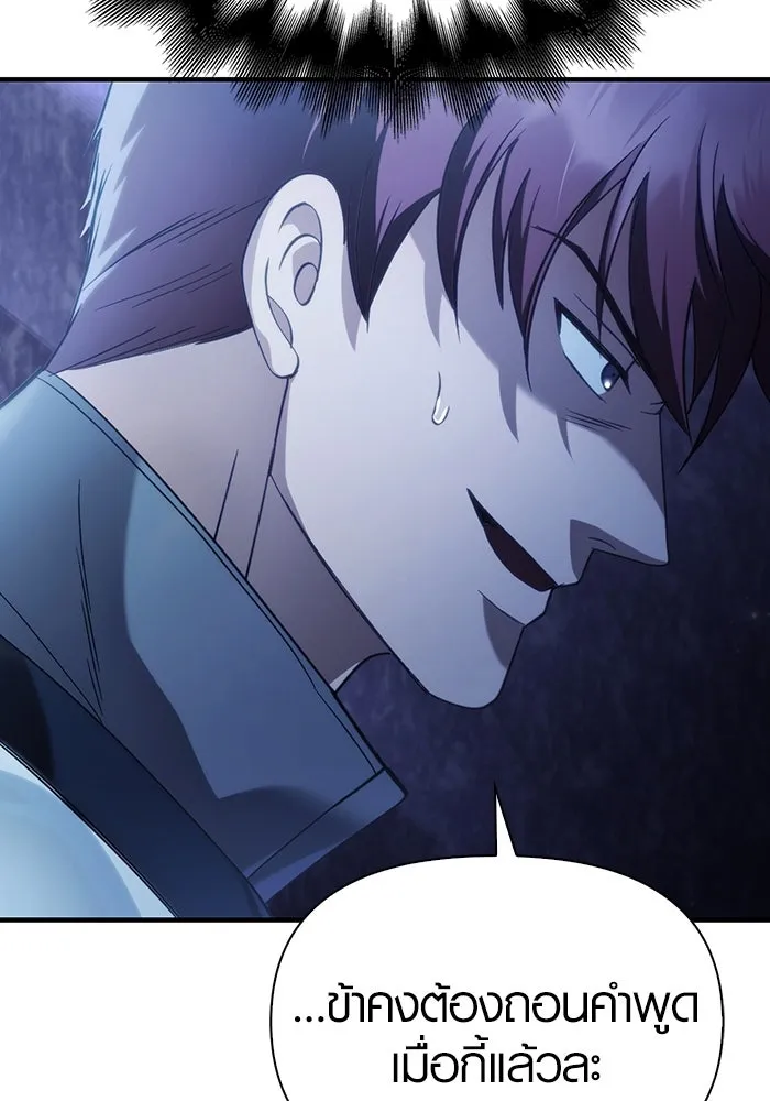 เอาชีวิตรอดในเกมฉบับคนเถื่อน ตอนที่ 4 รูปที่ 206