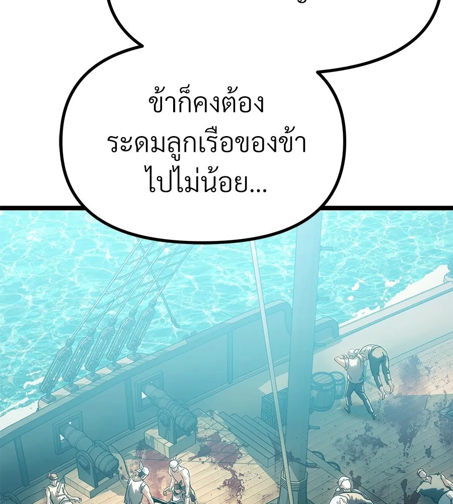 จอมเวทคนเลี้ยงแกะ ตอนที่ 18 รูปที่ 187