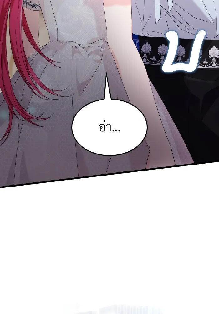 ทำแบบนี้ไม่ได้เพคะ องค์ชาย ตอนที่ 32 รูปที่ 47