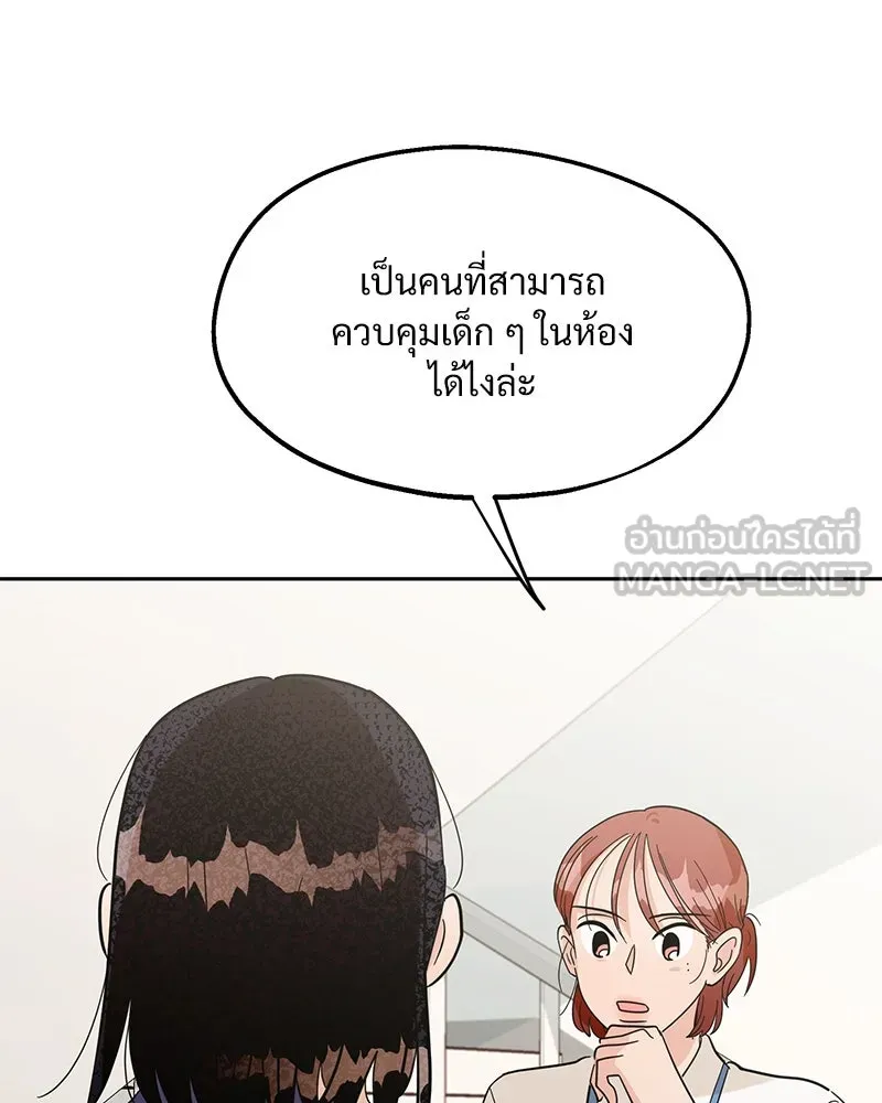 Pyramid Game เกมพีระมิด ตอนที่ 8 รูปที่ 90