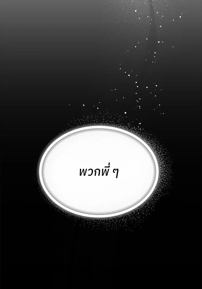 ย้อนเวลามาเป็นมักเน่ ตอนที่ 57 รูปที่ 29