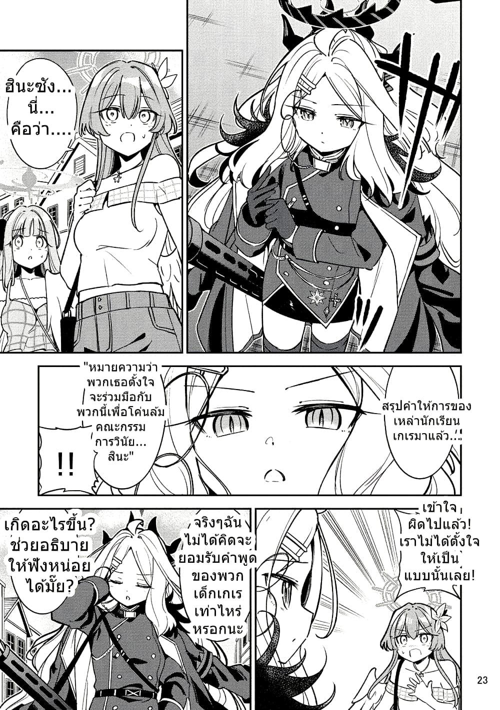 Manga-lc-com อ่านมังงะ อ่านการ์ตูน ออนไลน์ ฟรี Blue Archive NagimikaTanoshii Gehenna Ryokou By Moja ตอนที่ 1 2 3 4 5 6 7 8 9 10 11 12 13 14 ฟรี ไม่มีโฆษณา Manga-lc - อ่าน มังงะ อ่าน การ์ตูน ออนไลน์ อ่านมังงะ ฟรี
