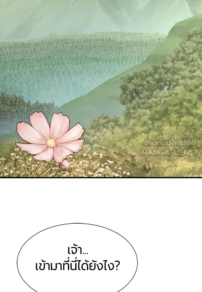 ยอดสถาปนิกผู้พิทักษ์อาณาจักร ตอนที่ 208 รูปที่ 3