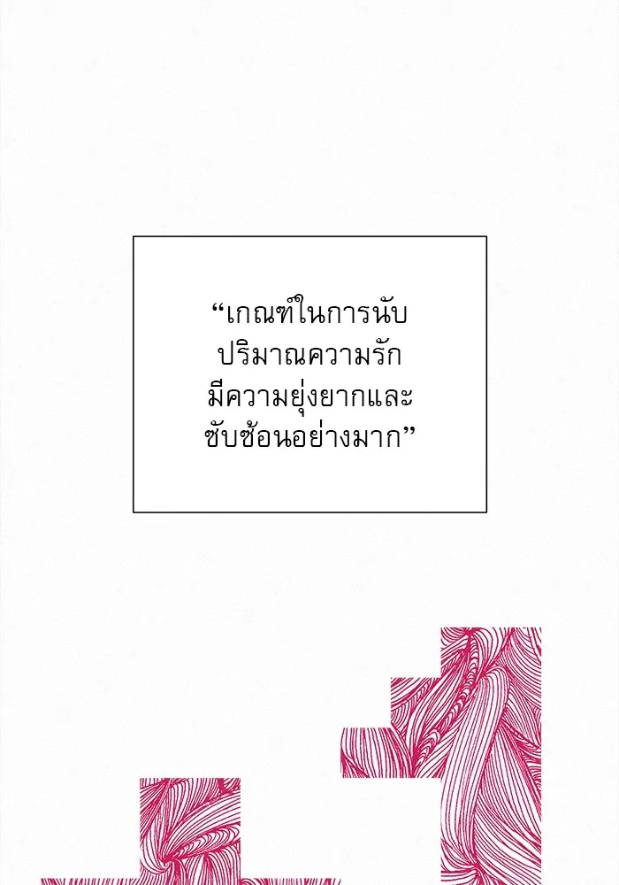 ปฏิบัติการรักวุ่นหัวใจ ตอนที่ 21 รูปที่ 7