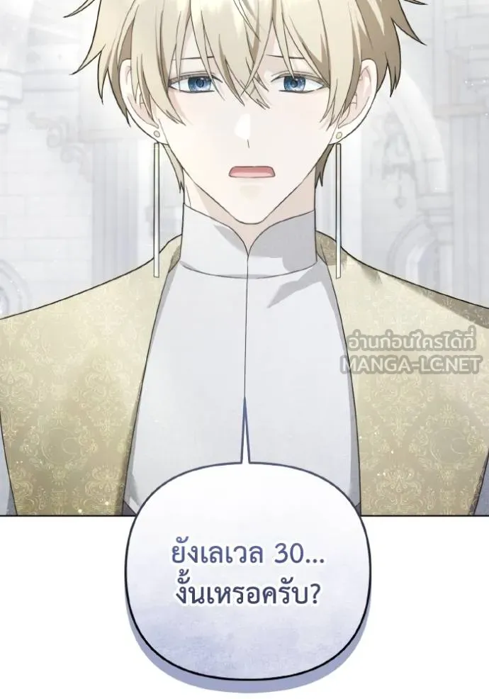 ราชินีจอมมาร ตอนที่ 20 รูปที่ 111