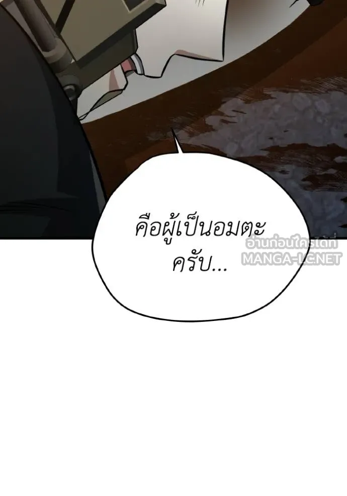 อัจฉริยะนอกคอก ตอนที่ 146 รูปที่ 13