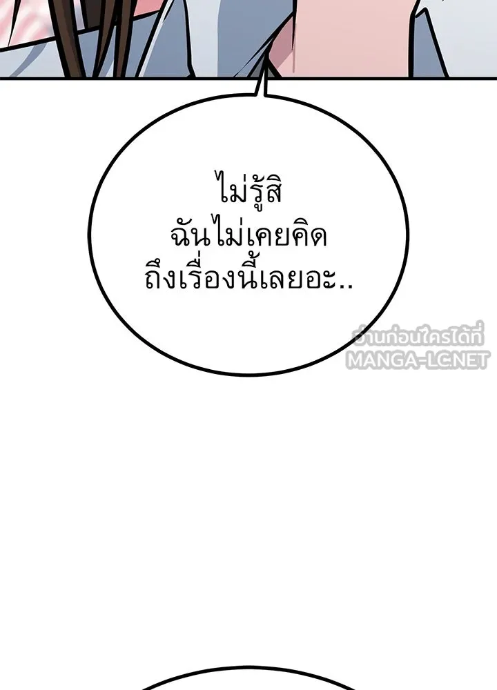 ราชาลานประลอง ตอนที่ 46 รูปที่ 105