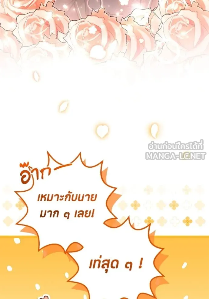 ป๊ะป๋าขา หนูลาแล้ว ตอนที่ 42 รูปที่ 68