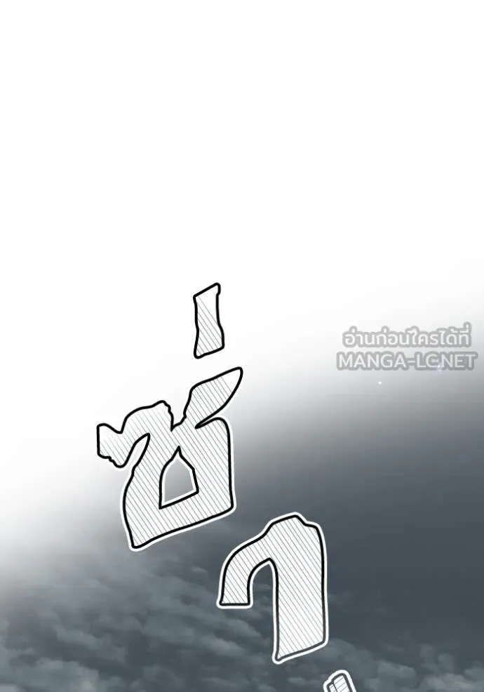 Return to Player ตอนที่ 203 รูปที่ 111