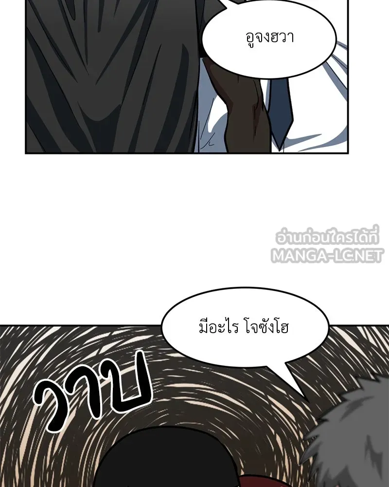 โรงเรียนสัตว์กินเนื้อ ตอนที่ 3 รูปที่ 54
