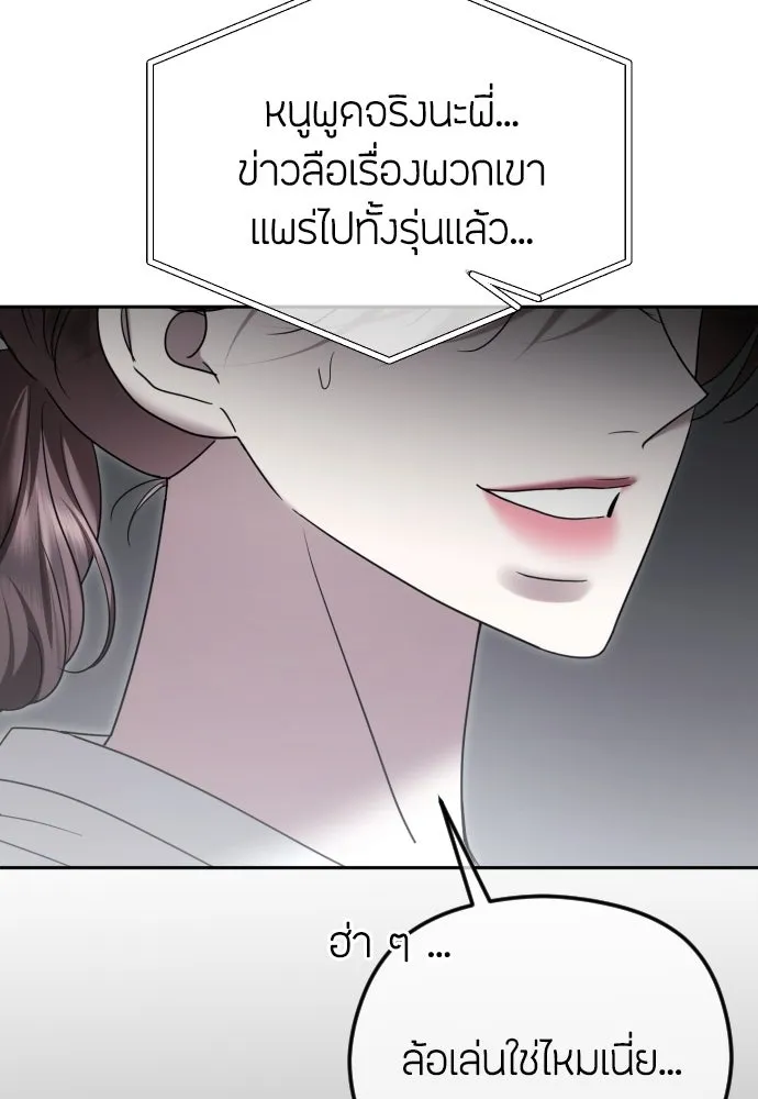 วิธีหนีตายจากนิยายโรคจิต ตอนที่ 103 รูปที่ 26