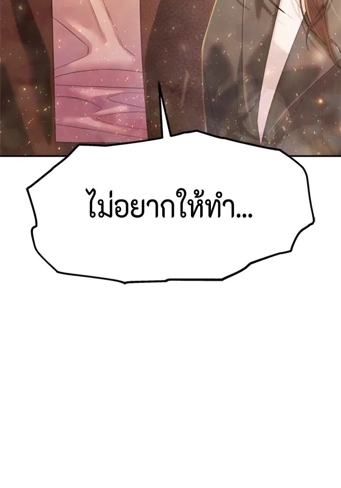 Couple Breaker ตอนที่ 50 รูปที่ 127