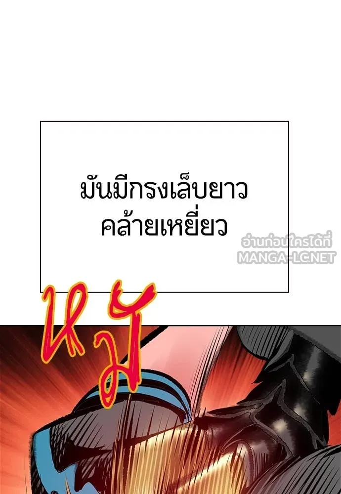 Jungle Juice ตอนที่ 159 รูปที่ 147