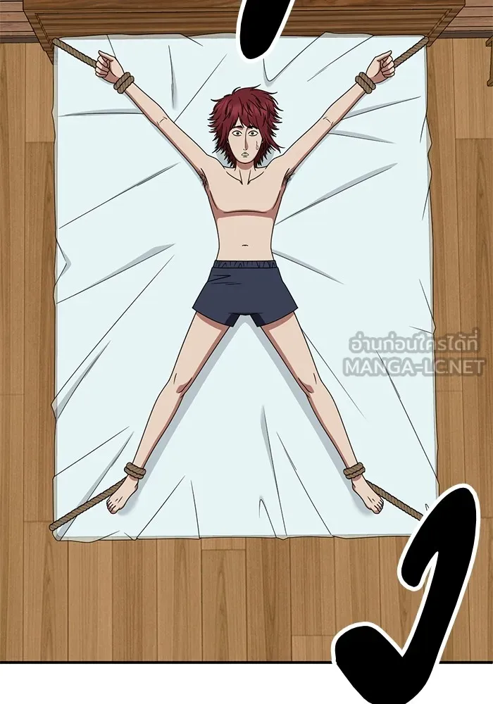 ช่วยเปลี่ยนฉันที ตอนที่ 258. ซีซัน 2 รูปที่ 15