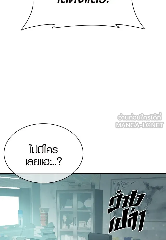 นักรบแช่แข็ง ตอนที่ 6 รูปที่ 69