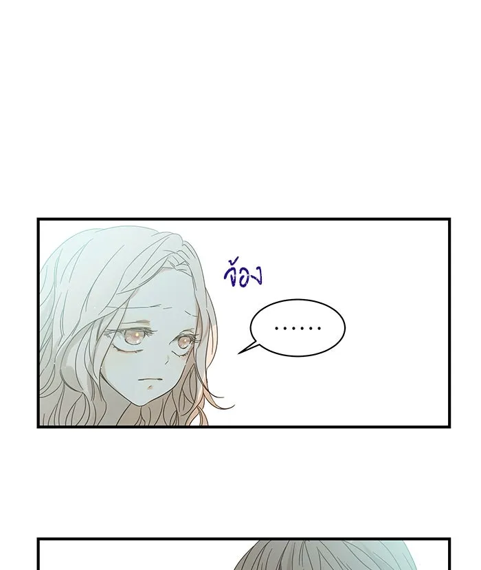 ฉันมันร้าย หรือเพราะโลกไม่น่ารัก ตอนที่ 96 รูปที่ 52