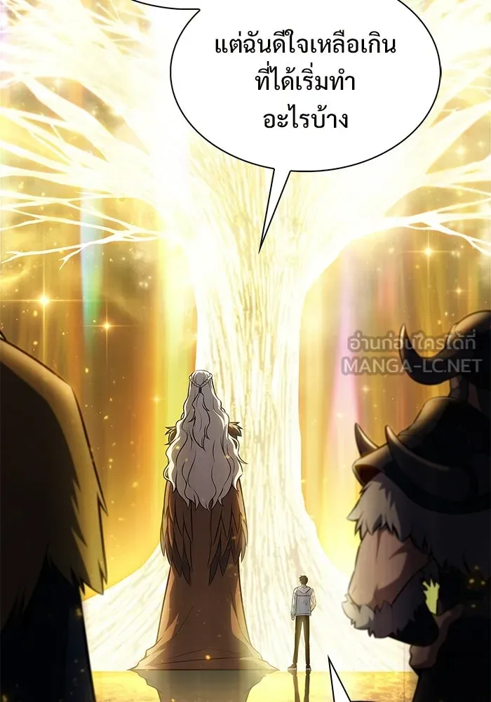 ผู้เล่นหน้าใหม่เลเวลแมกซ์ ตอนที่ 248 ม้วนด้ายพันกันยุ่งเหยิง (1) รูปที่ 27
