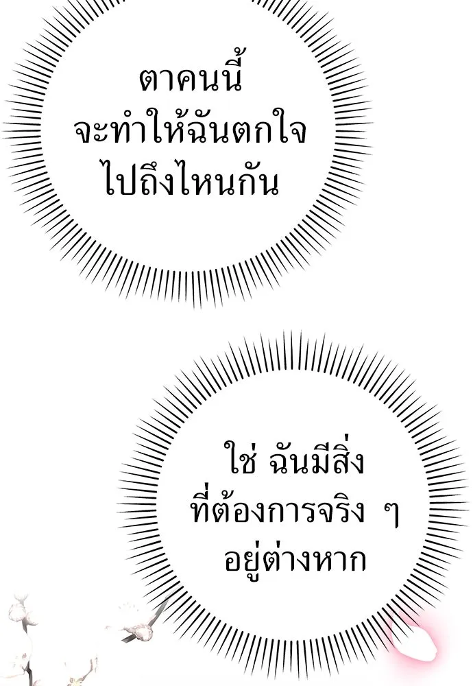 ยัยจิ๋วสมองแจ๋ว ตอนที่ 32 รูปที่ 59