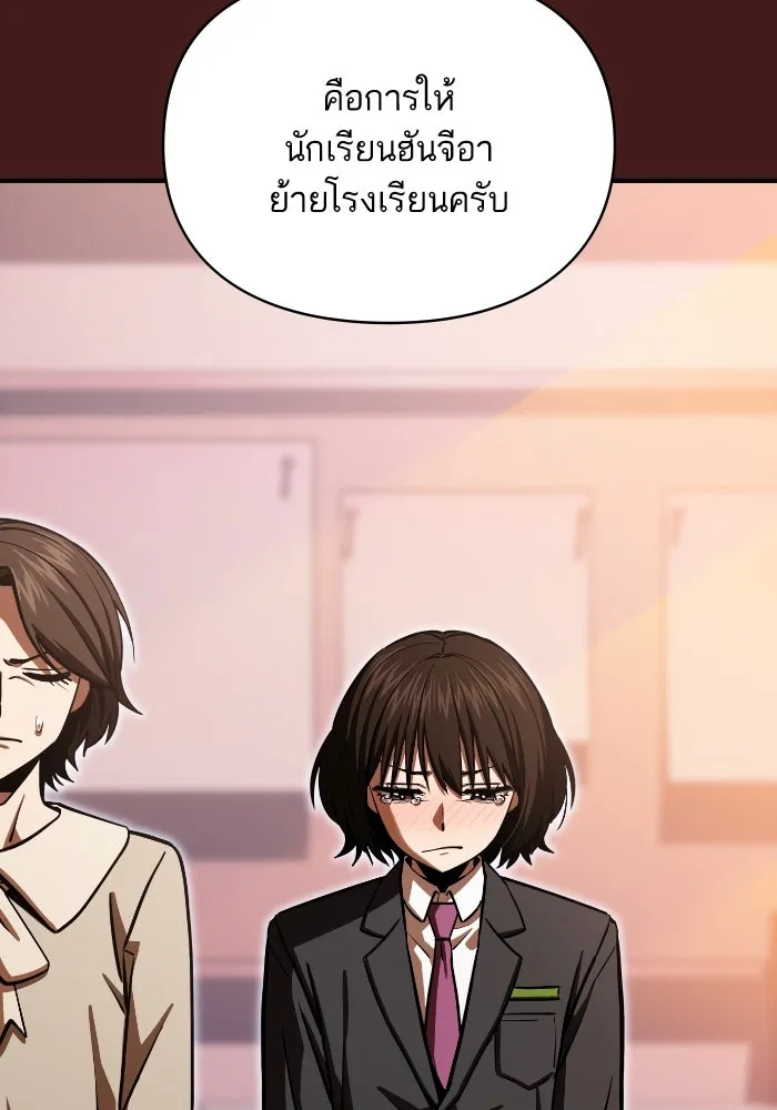 โชคชะตานำพารัก ตอนที่ 129 นัxคนชั่ว รูปที่ 7