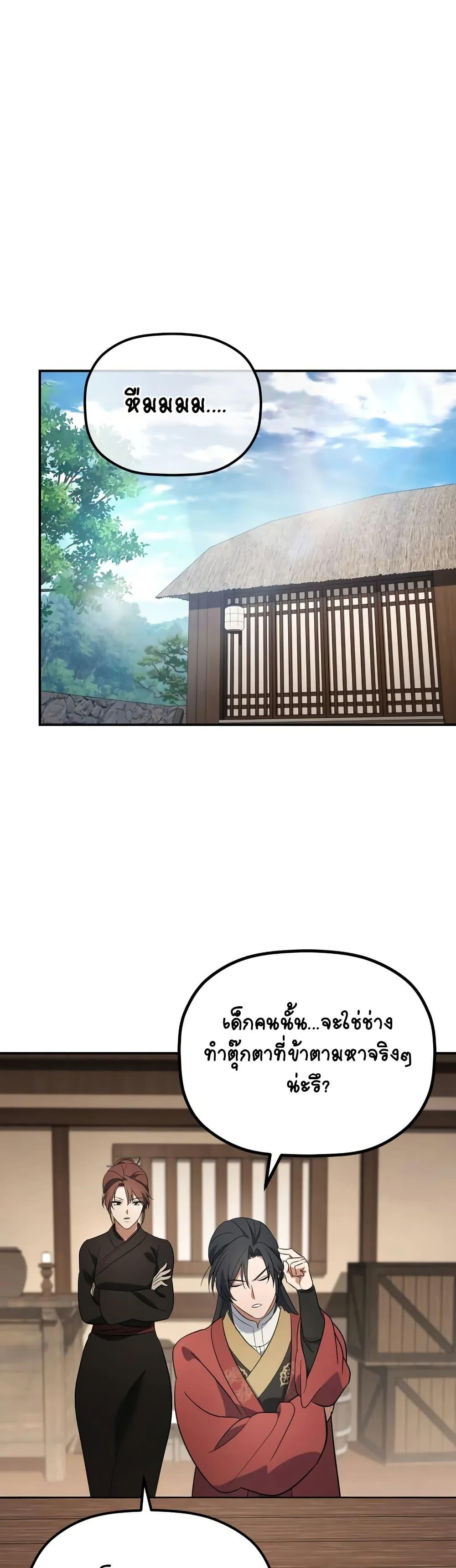 Manga-lc-com อ่านมังงะ อ่านการ์ตูน ออนไลน์ ฟรี The Youngest Son of the Eunhae Merchant ตอนที่ 1 2 3 4 5 6 7 8 9 10 11 12 13 14 ฟรี ไม่มีโฆษณา Manga-lc - อ่าน มังงะ อ่าน การ์ตูน ออนไลน์ อ่านมังงะ ฟรี