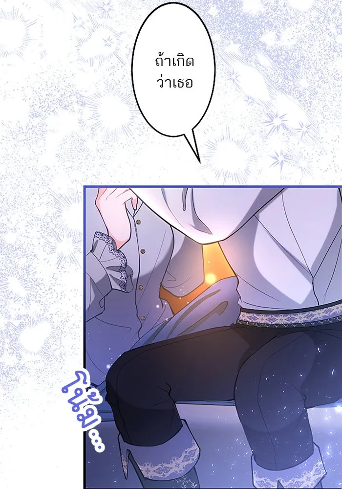 คุณหนูย้อนเวลามาเป็นอัศวิน ตอนที่ 103 รูปที่ 83