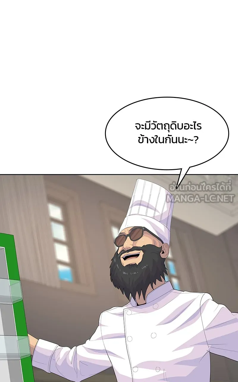 บันทึกครัวค่ายทหาร ตอนที่ 212 รูปที่ 39