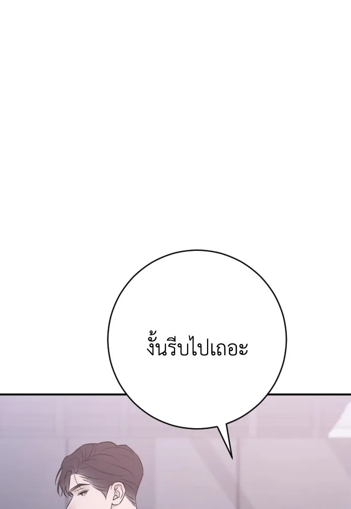 รักไร้ราคา ตอนที่ 52 รูปที่ 92