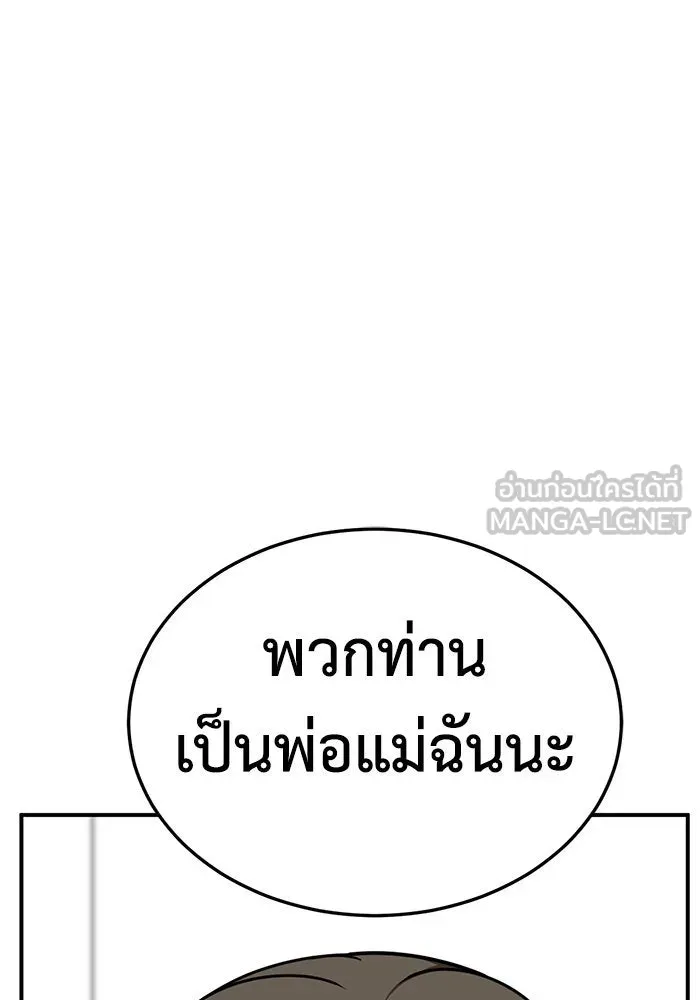 ช่วยเปลี่ยนฉันที ตอนที่ 250. ซีซัน 2 รูปที่ 84