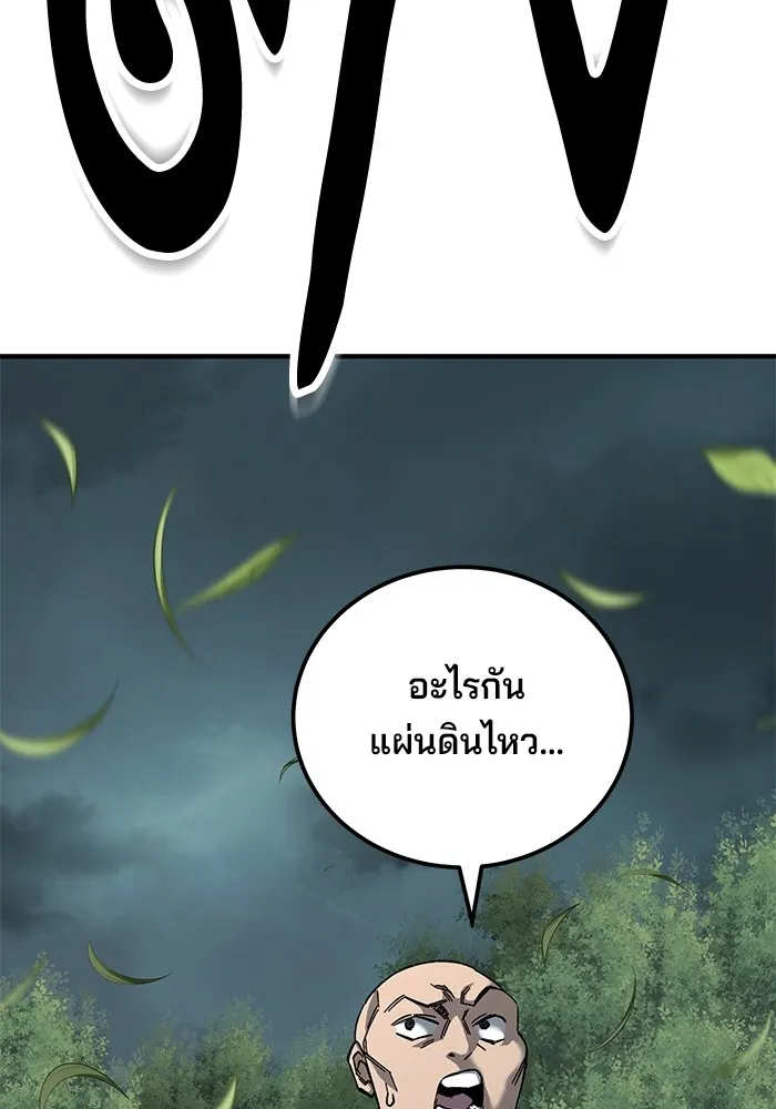 คุณปู่จอมยุทธกับหลานสาวสุดแกร่ง ตอนที่ 64 รูปที่ 13