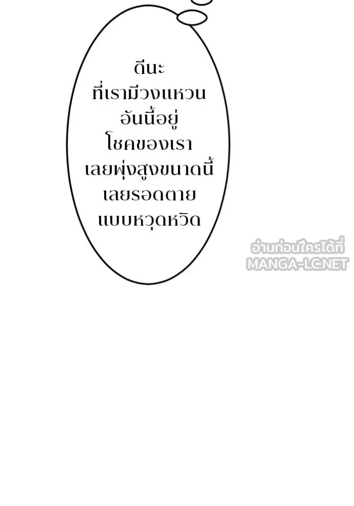 โคตรอาวุธลับ ตอนที่ 10 รูปที่ 93